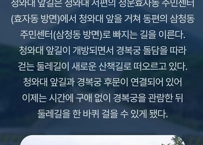 Neverland Jongno 아파트 서울특별시